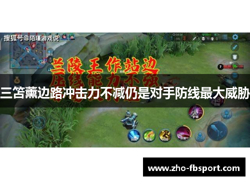 三笘薰边路冲击力不减仍是对手防线最大威胁